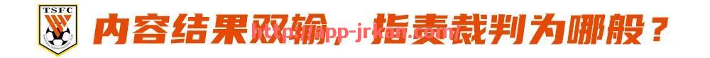 jrkan直播-包含德甲关系球队之间的历史恩怨和友谊是如何形成的，对比赛产生了哪些影响？的词条